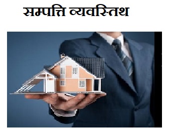 property management pdf, legal definition of property manager, property management services, property management construction, reasons to hire a property management company, what to look for in a good property manager, benefits of being a property manager, what does property management fee include, how to evaluate a property management company, what is a property manager salary, what is the role of a property manager, what does a commercial property manager do, what does a property maintenance c