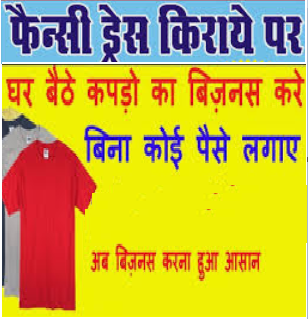 renting clothes business in india, fashion dress rental opportunity, clothing rental business plan, how to start a prom dress business, rent a dress