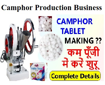 camphor manufacturing process pdf, camphor manufacturing machine, camphor powder manufacturer in india, camphor market in india, camphor making machine india, how to make smokeless camphor, camphor tablet making project report pdf, camphor powder in india, camphor marketing, camphor manufacturers in india, camphor tablet machine in coimbatore, camphor powder price in india, kapoor manufacturing process, karpooram making machine, karpooram raw materials, camphor machine price in india, kapoor mak